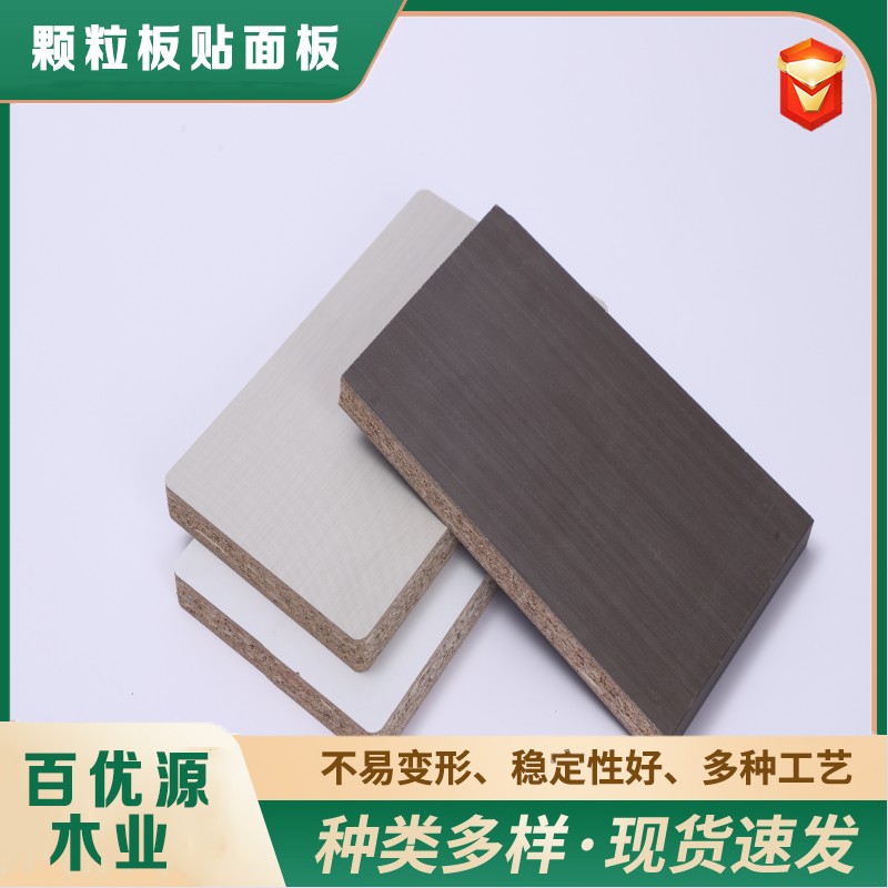 Solid Wood Particle Paint-Free Board, Paint-Free Furniture Board, Melamine Veneer Board, Solid Wood Particle Furniture Board