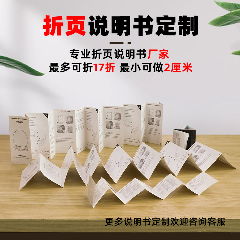 Shenzhen Printing Factory Digital Toy Manual Production Colorfulful Leaflets Various Folding Manual Printing