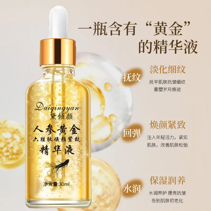 Popular Ginseng Gold Six Peptide Rejuvenating Essence 30ml Firming, Moisturizing and Hydrating Essence