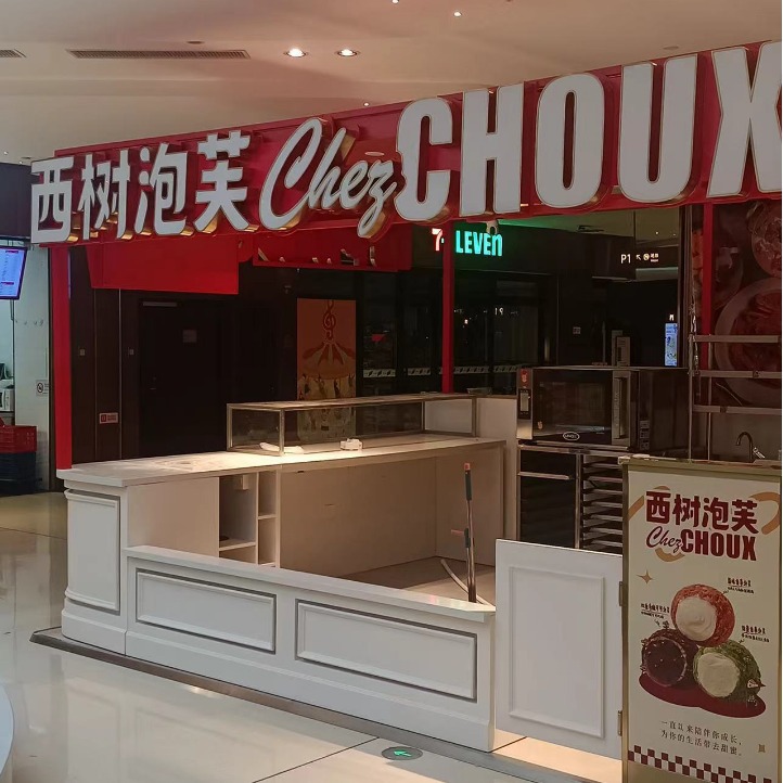 Hangzhou Bakery Shop Beverage Shop Chinese Pastry Shop Design and Decoration & Cabinet Making Find Hangzhou Huali Showcase