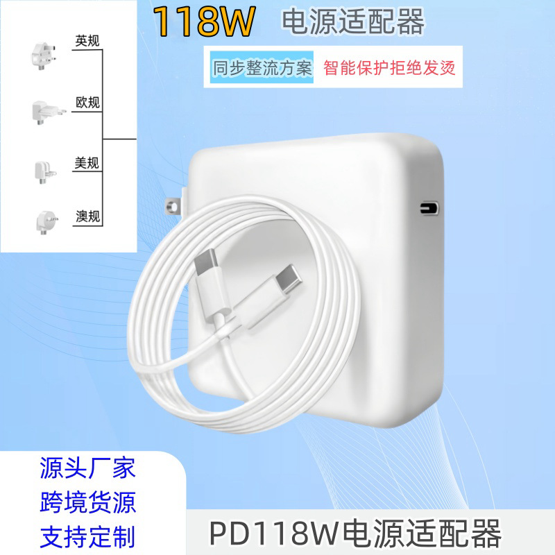 118W совместимый зарядное устройство для ноутбука Apple MacBook адаптер питания Typc-C