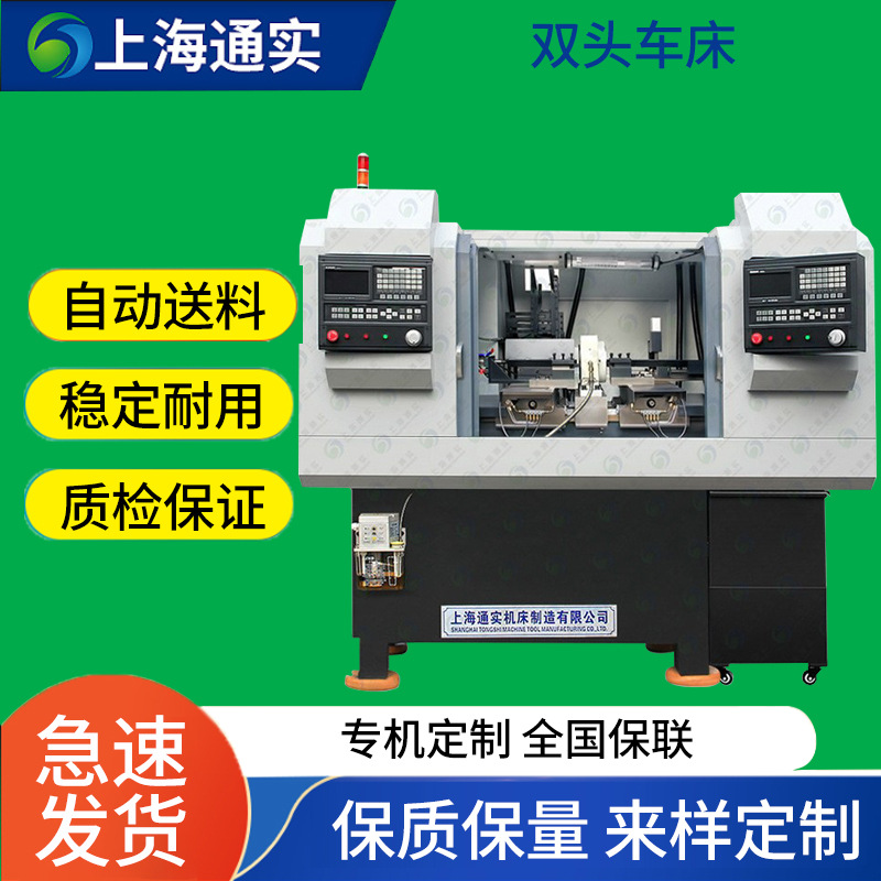 Tongyi токарный станок с двумя головками, манипулятор один к одному, напольный трехосевой станок с автоматической подачей