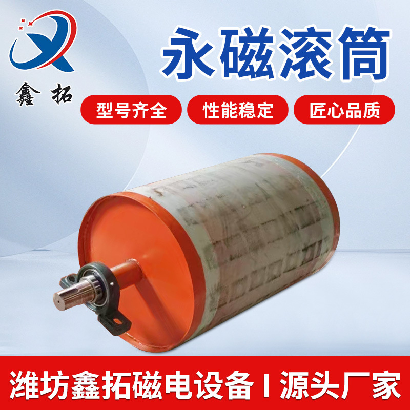 Магнитный барабан CTZ удалитель железа полный магнитный барабан полумагнитный барабан магнитная штанга сильный постоянный магнит производители барабанов