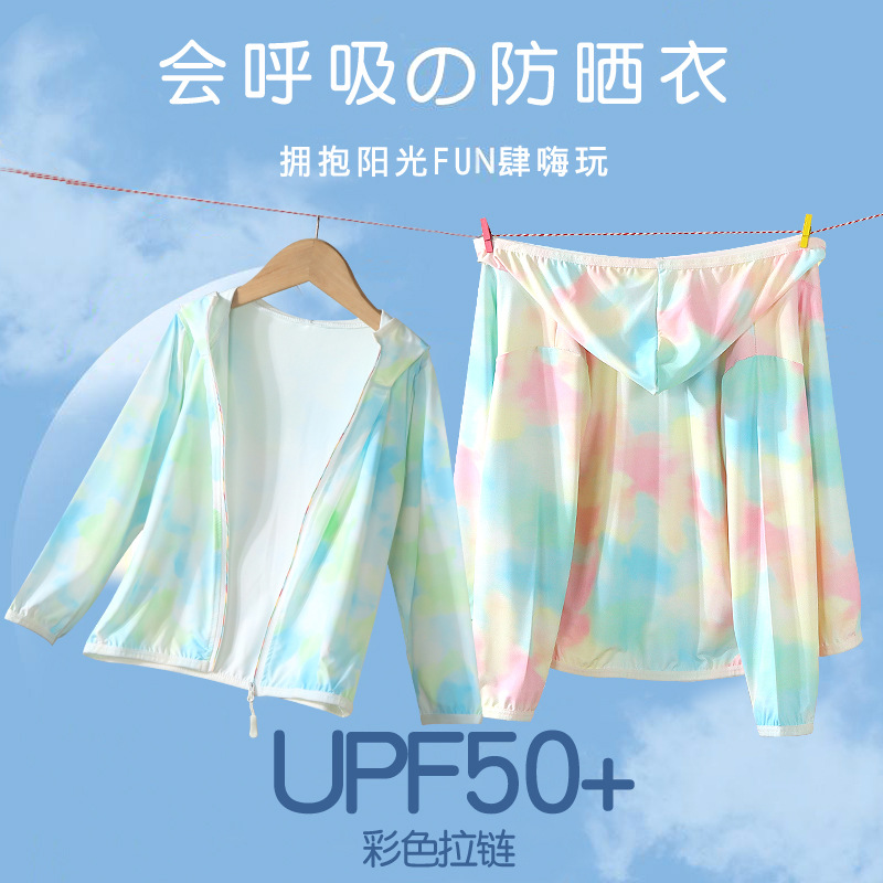 Одежда для защиты от солнца Upf50+ для детей, легкая и дышащая, защитная куртка для мальчиков и девочек, ледяной шелк, для активного отдыха