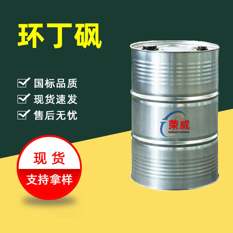 Поставка промышленного класса Huan Dingyi, тетрагидрогенный усилитель, неагрессивный, термостойкий формовочный агент, растворитель Huan Dingyi