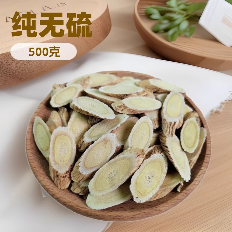 Astragalus Tablets 1.2-1.5 Gansu Minxian Origin Direct Supply Astragalus Chinese Herbal Medicine Agricultural Products First-Hand Supply Astragalus Batch