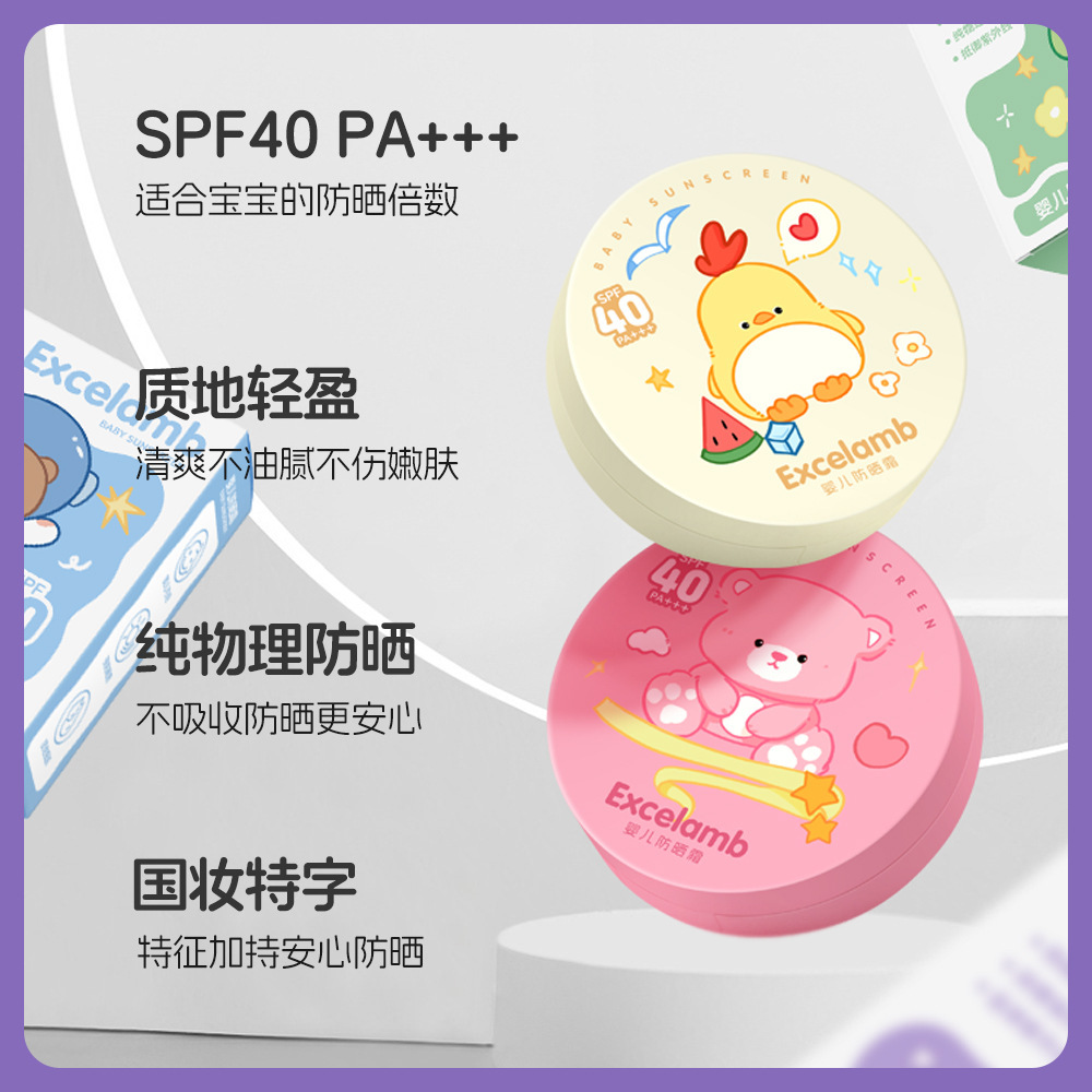 Royal Baby Children's Sunscreen Cushion Cream Protects Against Uv Rays and Is Safe for Babies, with Spf40+++ Moisturizing for Outdoor Use