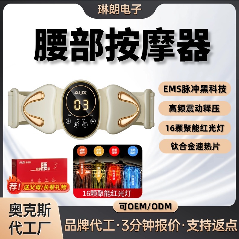 Oaks 2026Ems массажер для талии с пульсовым нагревом, массажный пояс с горячим компрессом, источник OEM фабрики