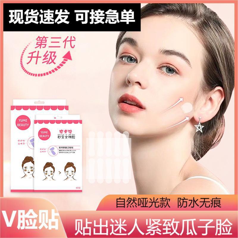 Face Shaping Patch Invisible Traceless Lifting Firming Matte Transparent Patch Korean Internet Celebrity Genuine Female Makeup V Face Patch