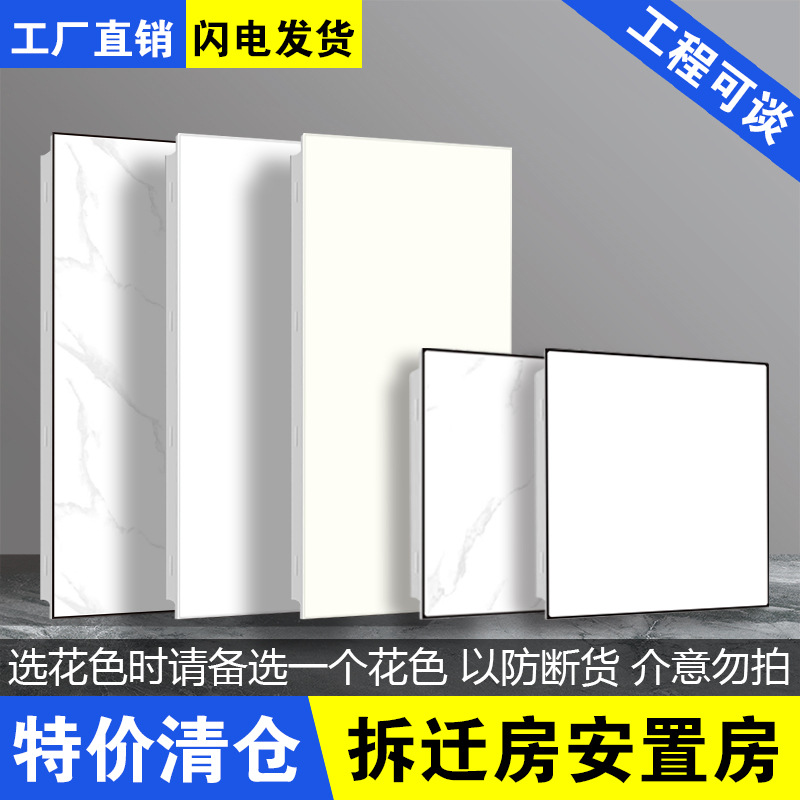 Integrated Ceiling Panel Project Demolition and Relocation Aluminum Apartment Rental Kitchen Bathroom Full Set of Color Steel Materials