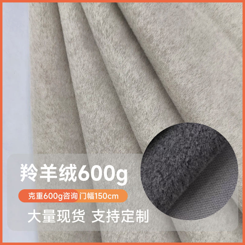 В наличии антелопий кашемир 600г шерстяная ткань с одной стороны, гладкое шерстяное пальто, верхняя одежда, плащ, ткань для бейсбольной формы оптом