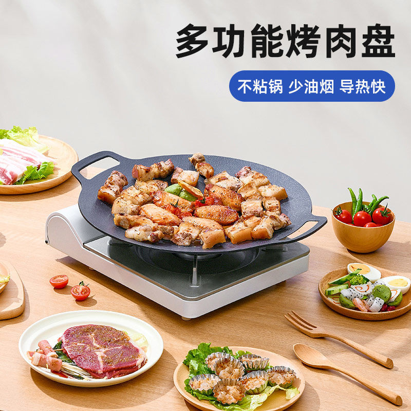 Korean Barbecue Plate Household Outdoor Medical Stone Non-Stick Pan Barbecue Plate Barbecue Teppanyaki Electromagnetic Cassette Stove Baking Pan