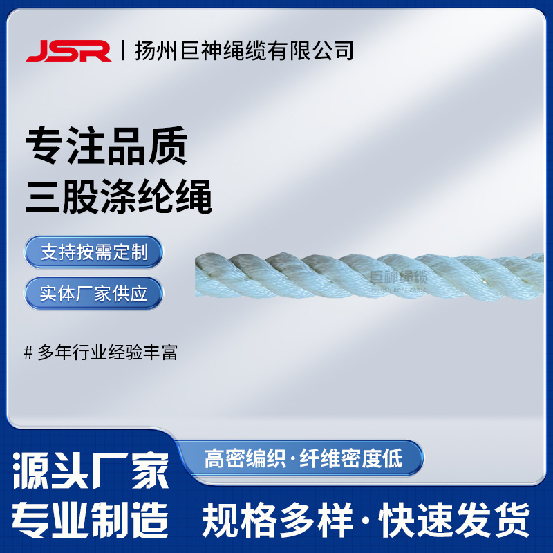 Тройная нейлоновая веревка/тройная полиэфирная веревка/тройная полипропиленовая веревка/уличная веревка/три жилы морского кабеля