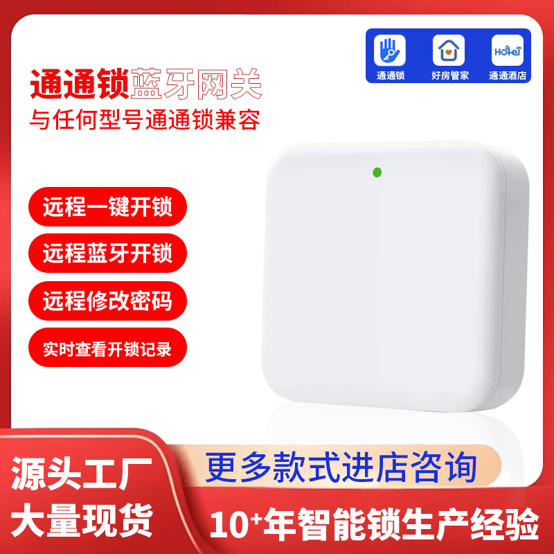 Умный шлюз All-lock G2G3POE, приложение для управления домом, Bluetooth, WIFI, совместимая технология man ttlock