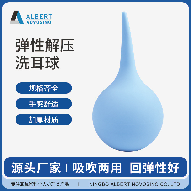 Medical PVC Ear Washer Earwax Cleaning Absorbent Ear Suction Nasal Suction Blow Dust Ear Washer Ball 13485/CE/FDA
