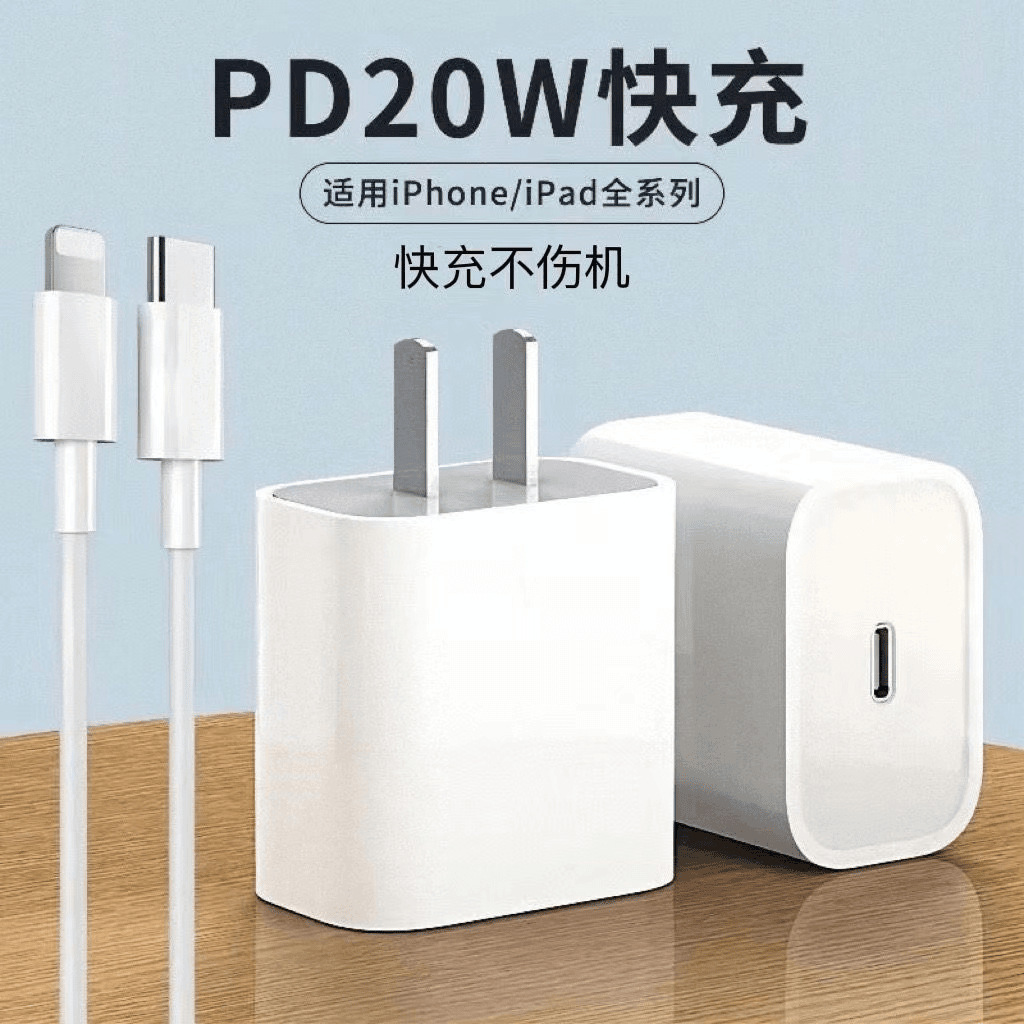 Cross-Border Pd Mobile Phone Charger Type-C Medium Standard 20W 12W Mobile Phone Charging Head Suitable for Apple Fast Charging Head