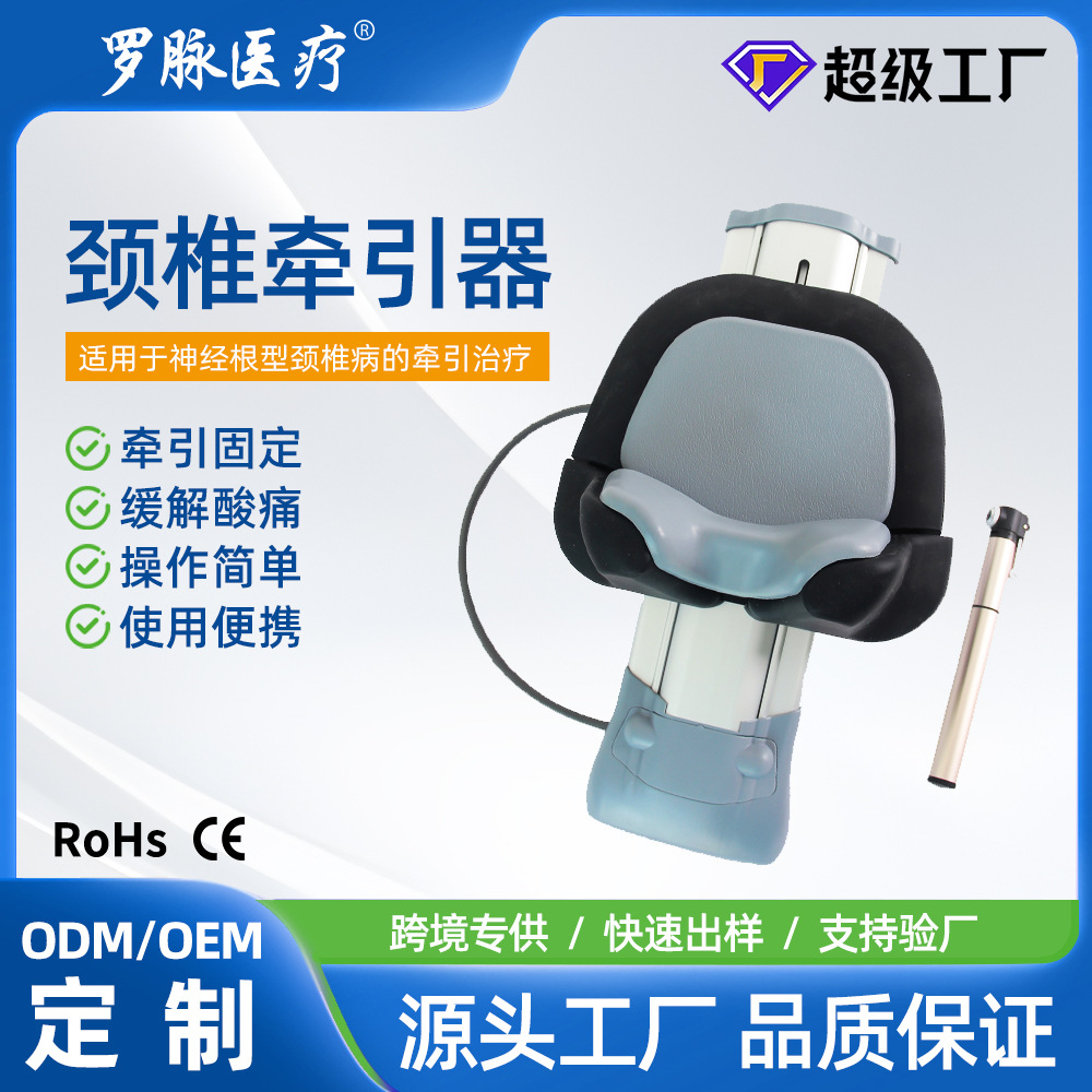 Устройство для тракции шейных позвонков Luomai, домашняя медицинская шейная поддержка, коррекция наклона шеи, физиотерапевтический инструмент