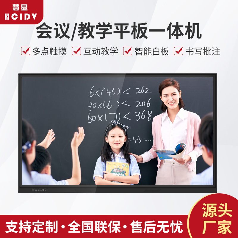 Многоугольный учебный все-в-одном интеллектуальный конференц-планшет интерактивная электронная доска сенсорный экран подготовка в детском саду