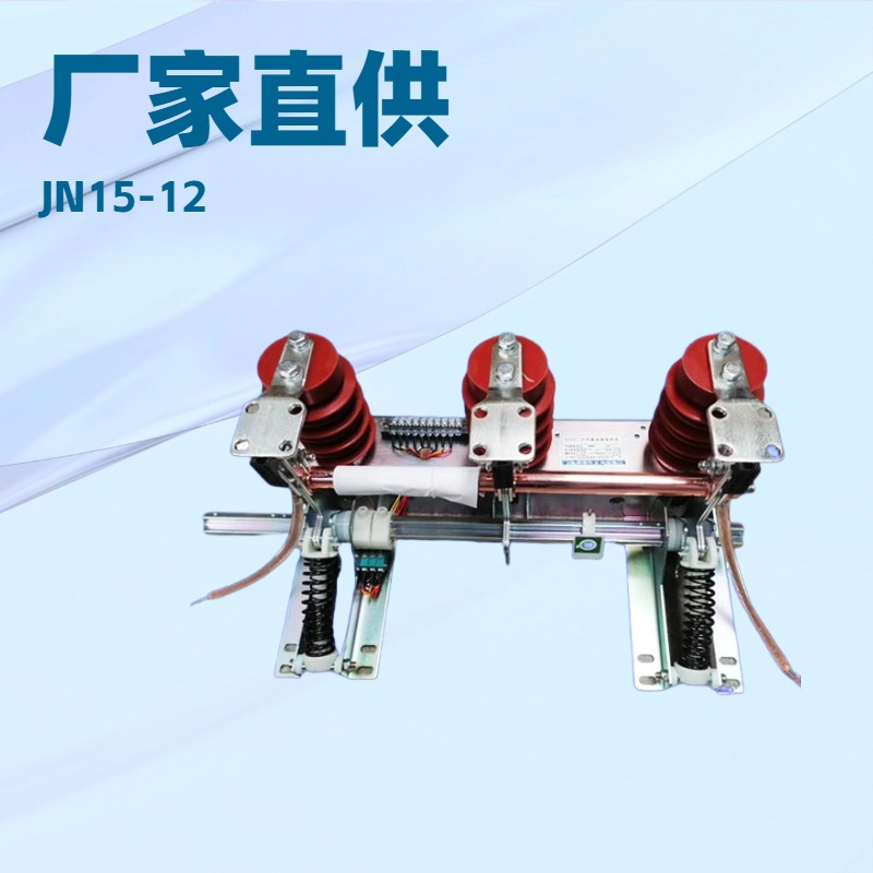 Manufacturer Jn22B-40.5/31.5Ka Indoor High-Voltage Grounding Switch 35Kv Cabinet-Mounted Knife Isolation Switch