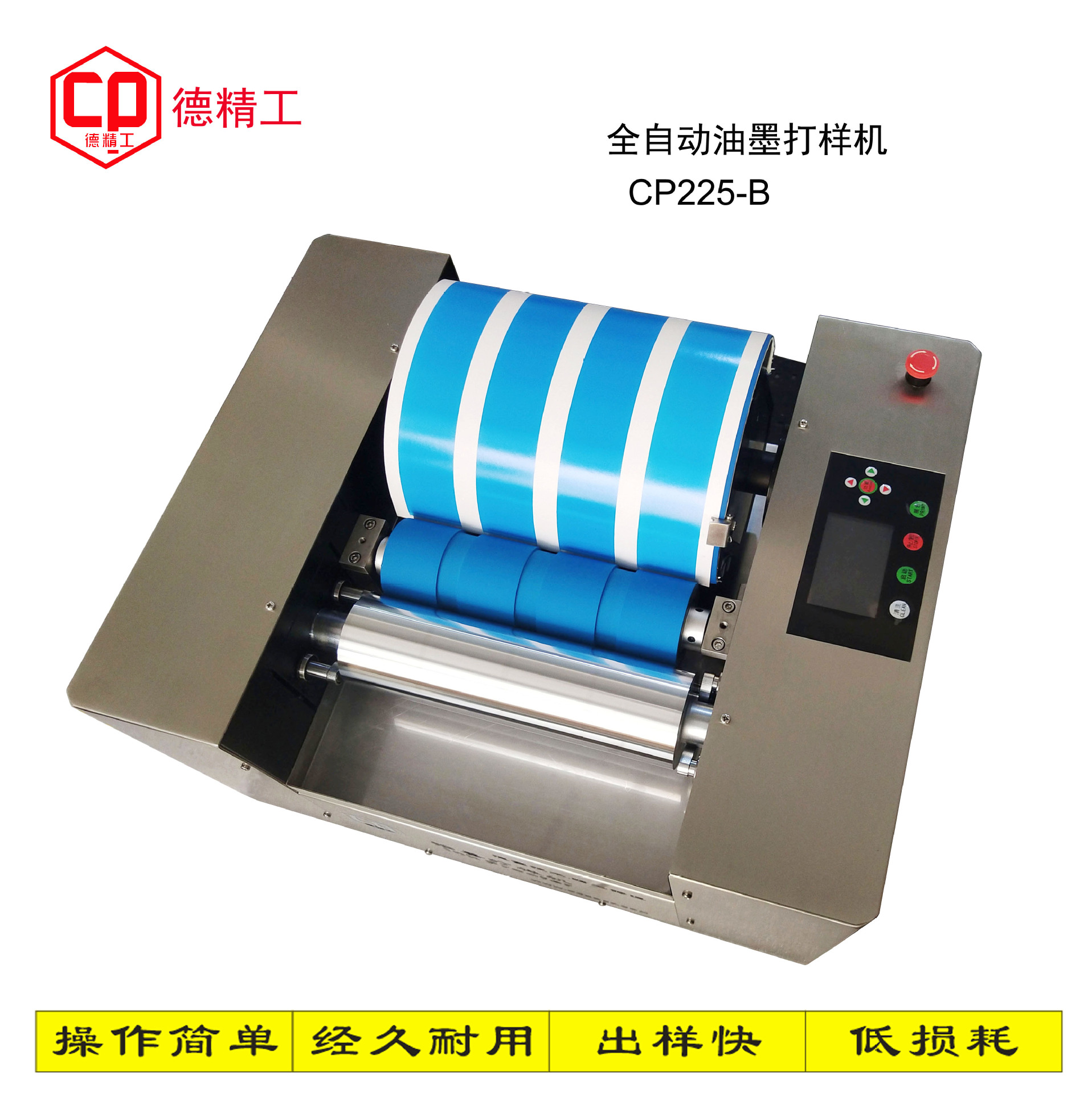 Fully Automatic Ink Proofing Machine Cp225-B Four-Color Special Color Ink Color Development Proofing Machine