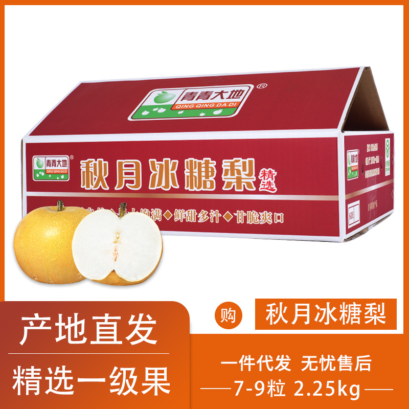 Груша Циуюэ из Шаньдуна, 2.25кг, прямая доставка из источника