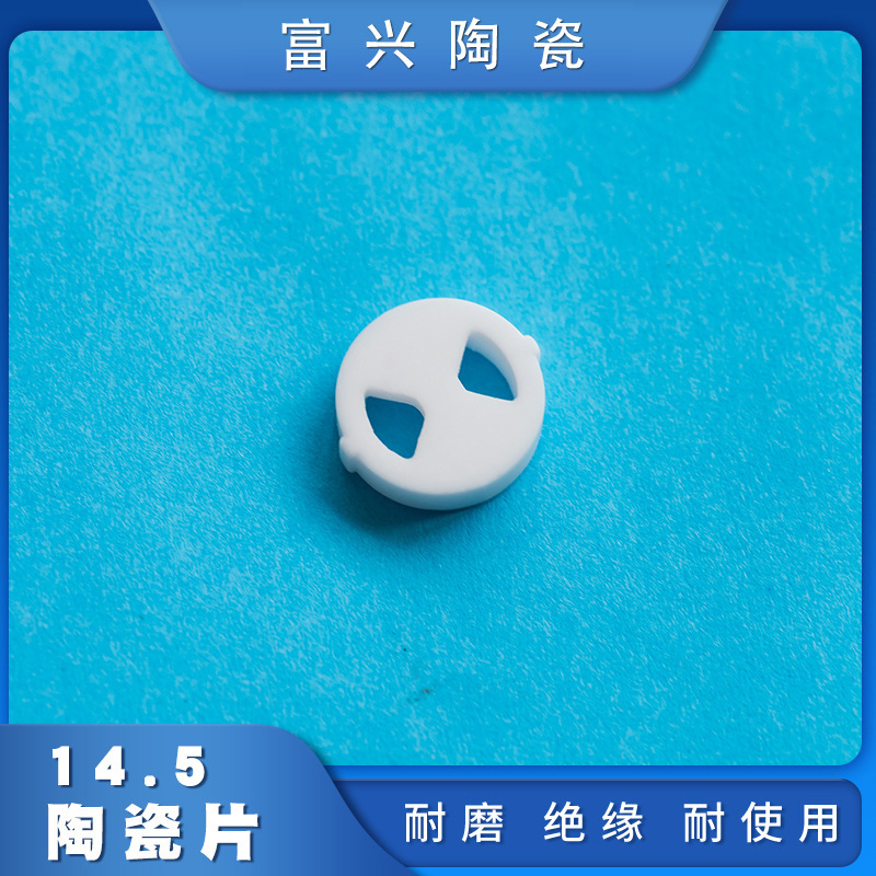 Аксессуары для ремонта ванной, быстро открывающийся картридж, керамическая деталь клапана 14.5 мм, керамика из оксида алюминия