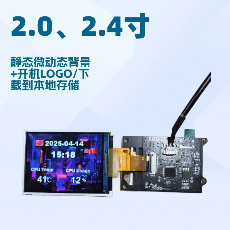 2.0inch , 2.4inch Secondary Screens + Board Smart Display Chassis Temperature and Time Free DIY Computer Secondary Screen Hot Model