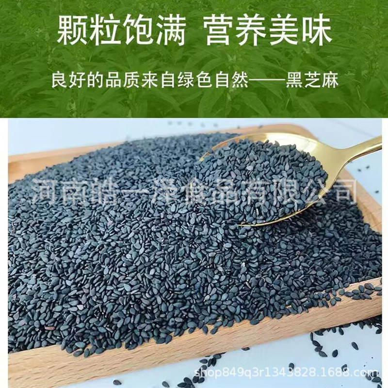 Low-Temperature Roasted and Fried Black Sesame Seeds, Whole Grains, Ground Soy Milk, Sesame Balls, Sesame Cakes, and Donkey-Hide Gelatin Raw Materials