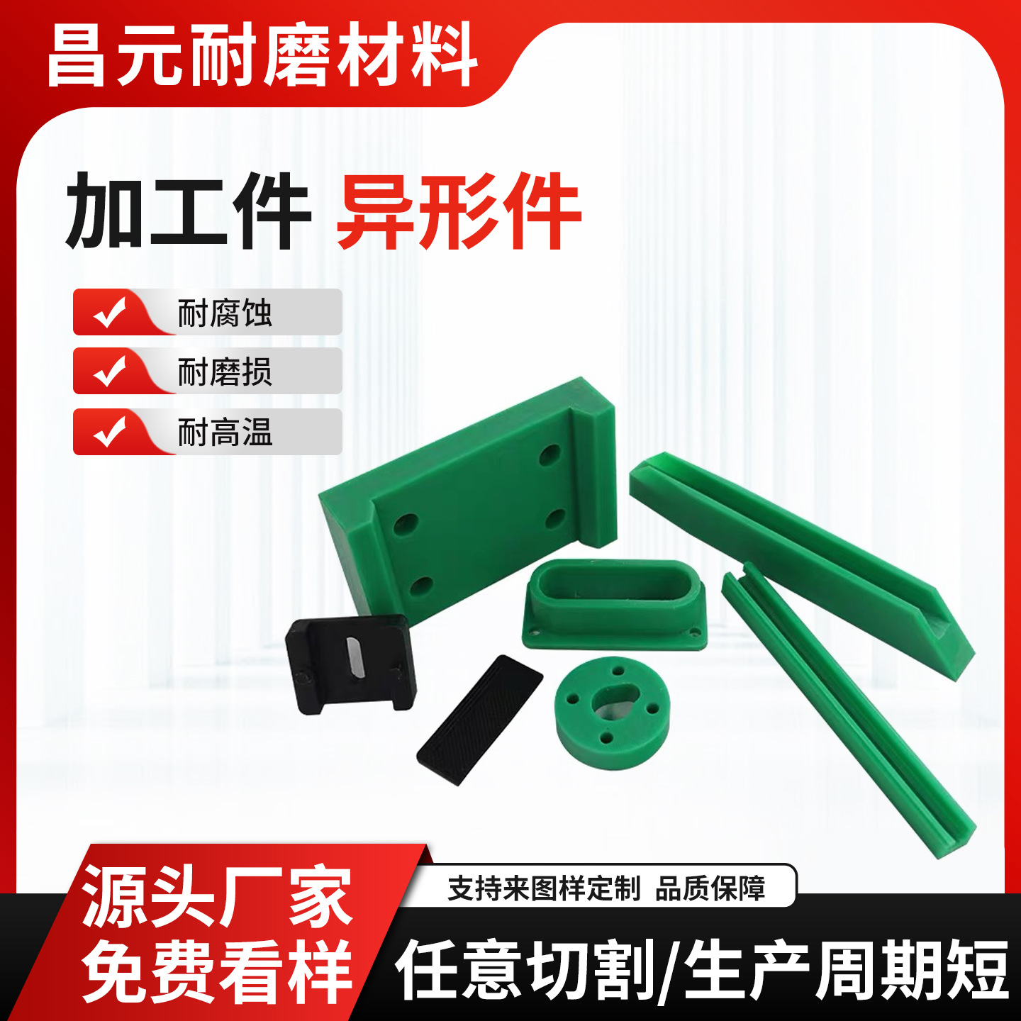 Специальные детали обработки из полиэтилена с ультравысокой молекулярной массой, износостойкие покрытия для угольных бункеров, специальные детали из высокоплотного полиэтилена