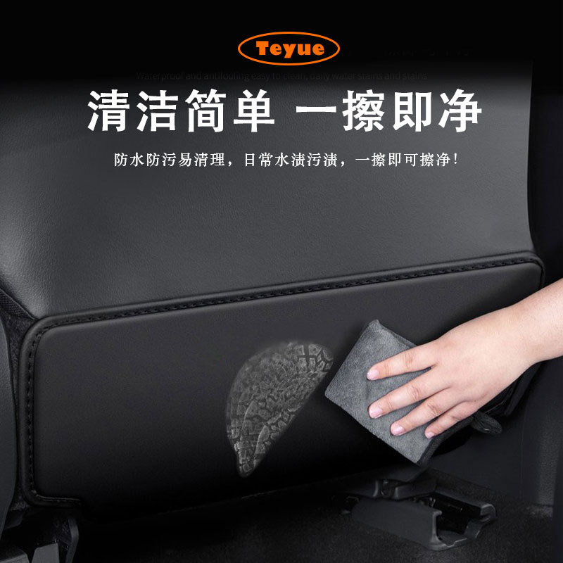 Car seat anti-kick protection pad rear seat anti-kick pad stickers anti-scratch stickers