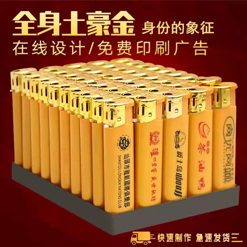 Lighter wholesale design advertising creative printing logo windproof factory wholesale wine Hotel KTV lettering