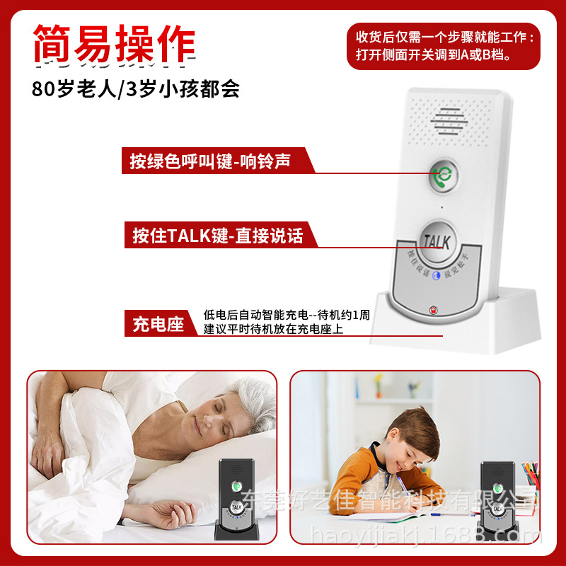 Cross-Border Two-Way Intercom for the Elderly, Patient Ringing Bell, Wireless Pager, Emergency Family Intercom Wholesale
