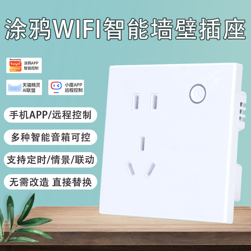 Смарт-розетка Tuya, тип 86, 10А, удаленное управление через мобильный телефон, Wi-Fi, голосовое управление AI