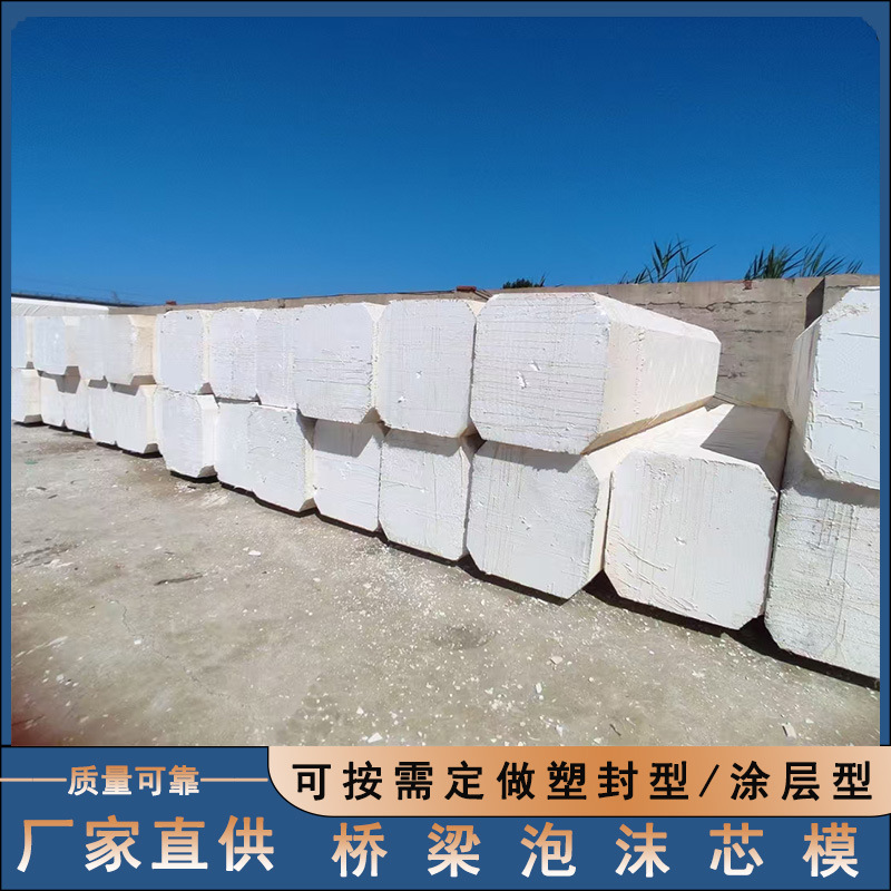 Форма для пенопластового сердечника моста, круглая восьмиугольная форма, одноразовая форма для сердечника из пенопласта