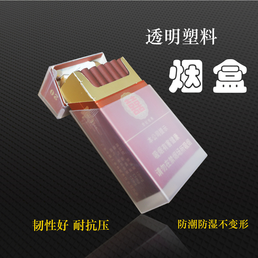 Plastic Transparent Cigarette Case Transparent PP Cigarette Case Moisture-proof and Compression-resistant 20 Flap Soft Bag Hard Bag Factory Outlet