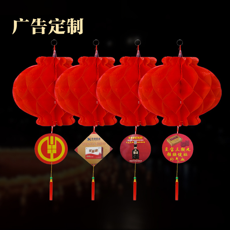 Factory wholesale plastic paper red lanterns wedding celebration Spring Festival red lanterns safe lights shopping mall decoration New Year advertising