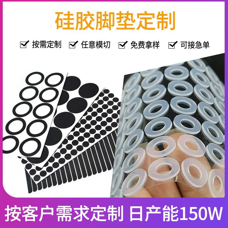 Противоскользящие и износостойкие ножки, противоскользящие резиновые прокладки, сетчатые EVA ножки, амортизирующие, самоклеящиеся силиконовые прокладки, индивидуальная настройка