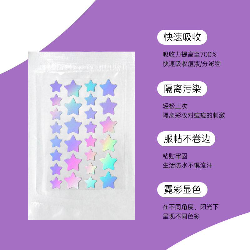 Hydrocolloid PE laser color star acne patch 40 cover bag in stock source factory wholesale southeast Asia