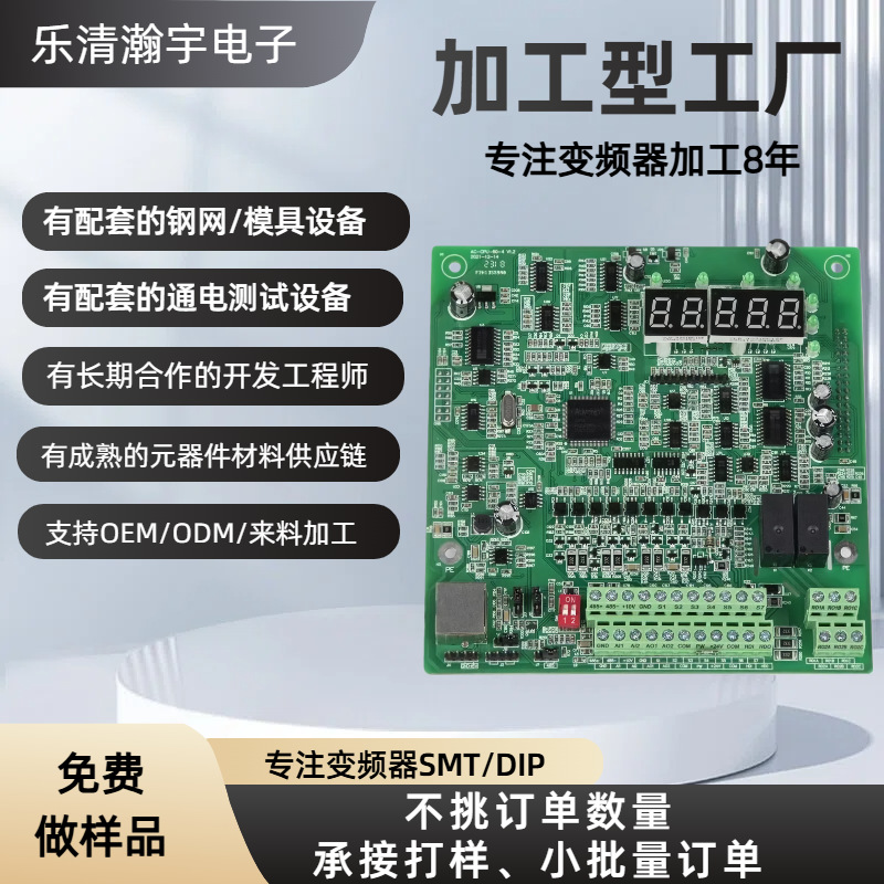Индивидуальная обработка печатных плат материнской платы универсального инвертора для внешней торговли