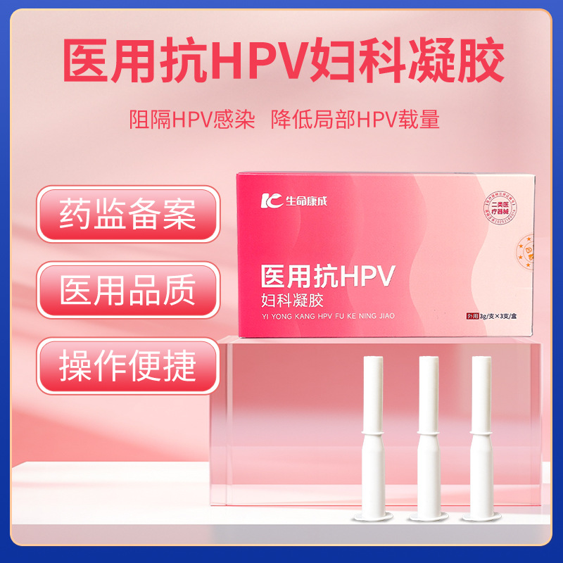 Medical Anti-Hpv Gynecological Gel 3g*3 Oem Oem Oem Custom Second-Machine Manufacturer Female Cervical Private Parts Care