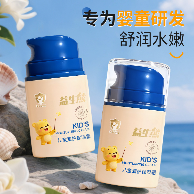 Пробиотический медвежонок детский увлажняющий крем Увлажняющий, успокаивающий, освежающий и мягкий специальный крем для детей