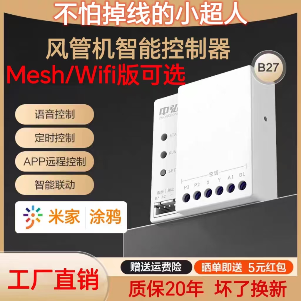 Умный контроллер для канального кондиционера: проводной контроллер Gree, панель кондиционера Midea Enjoy третьего поколения, Mijia Little Superhero