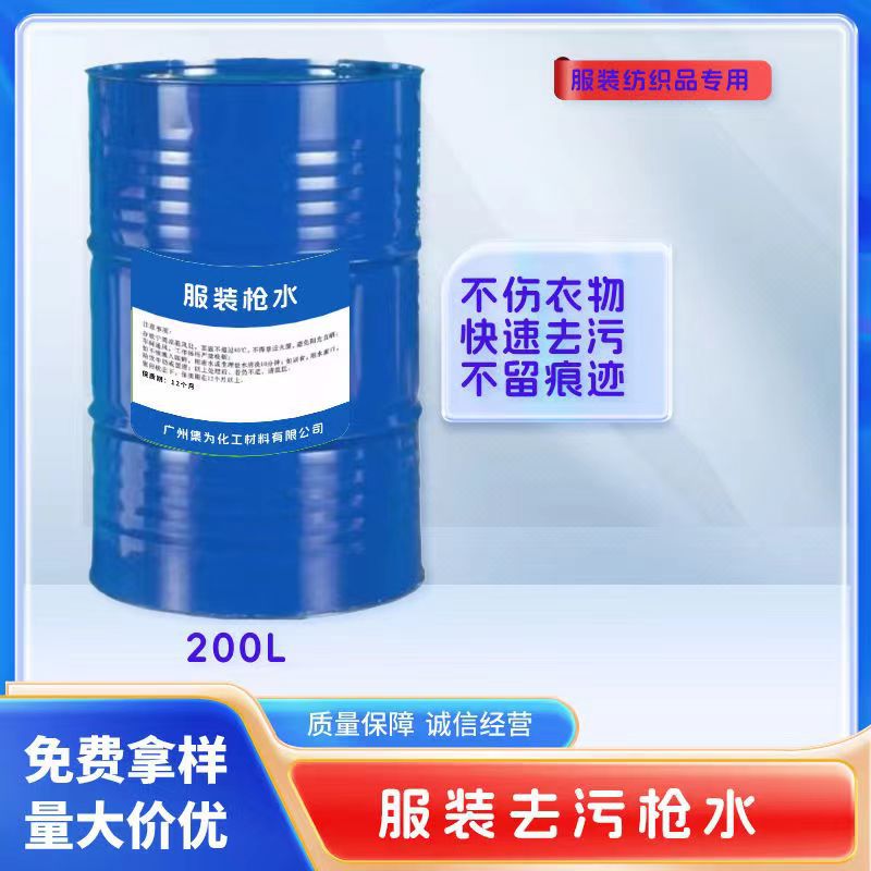 Jieyou Gun Water Spray Gun Decontamination Environmentally Friendly Quick-Drying Detergent Clothing Luggage Degreasing Cleaning Water Clothes