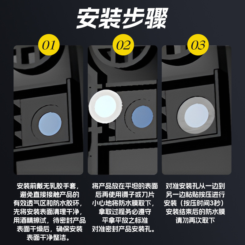 EPTFE waterproof breathable membrane electric toothbrush breathing paper car light lighting sensor truck side light IP67 IP68