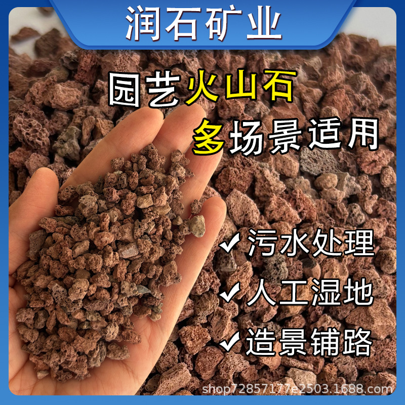Поставка вулканического камня, барбекю вулканического камня, вулканического камня для очистки воды, вулканического камня для покрытия горячих источников, натурального вулканического камня