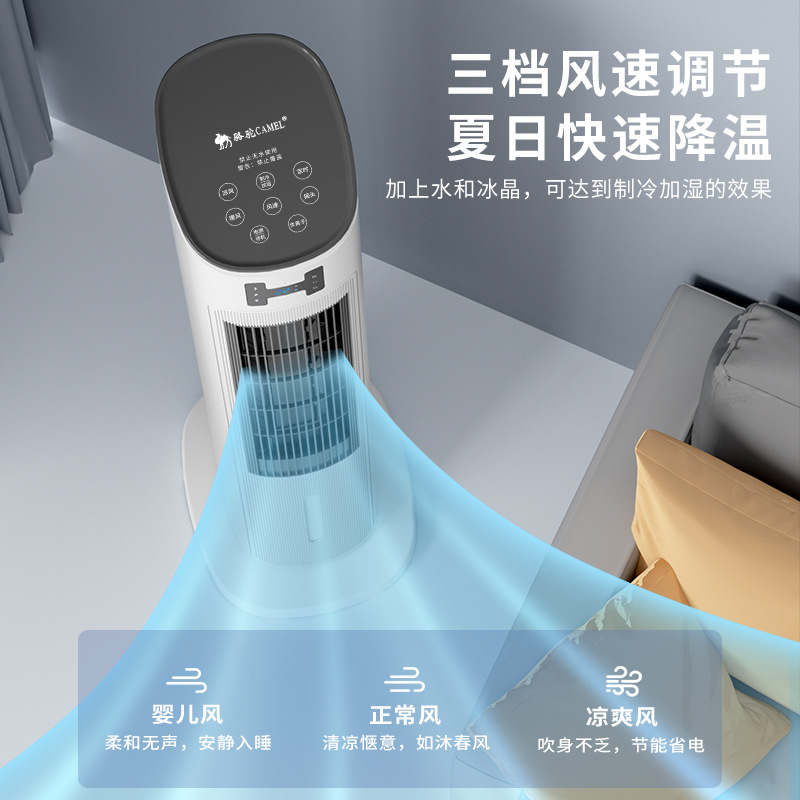 Cross-Border Household Large Refrigeration Air Conditioning Fan Commercial Humidification Intelligent Remote Control Electric Fan Cooling and Heating Dual-Use Water-Cooled Tower Fan