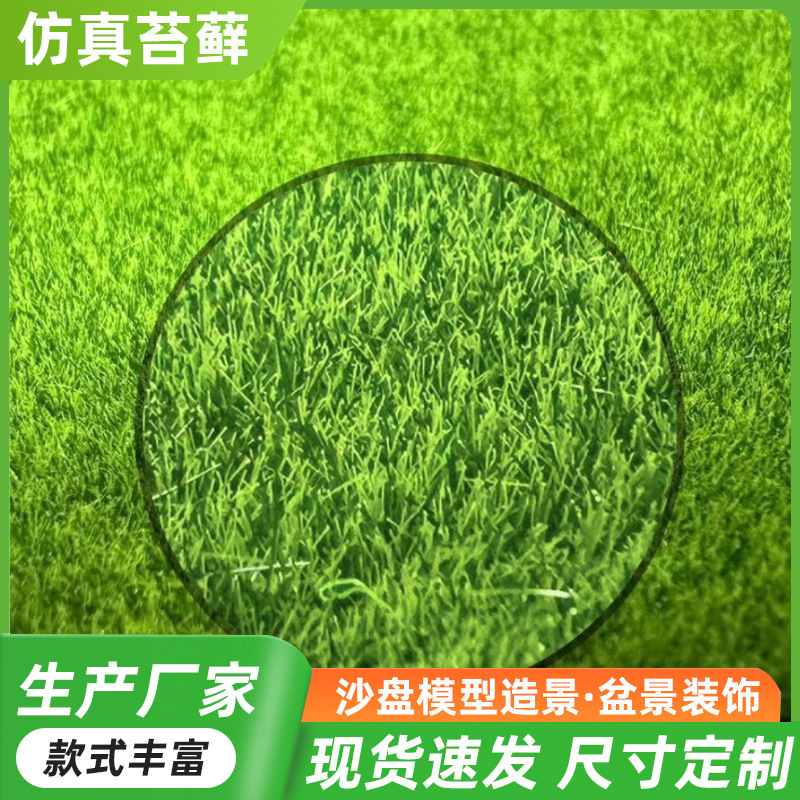 Искусственный мох зеленый моховой газон искусственный травяной фон для стен окон бонсай зеленое растение декор