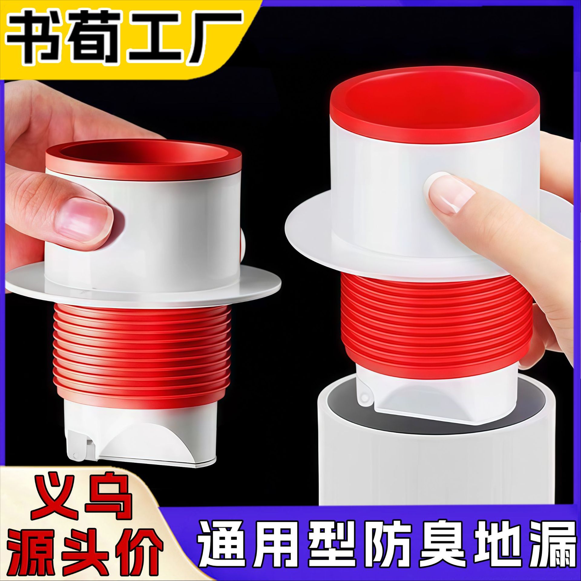 Устройство против запаха для дренажа, универсальная заглушка для дренажа, защитная крышка для ванной и стиральной машины