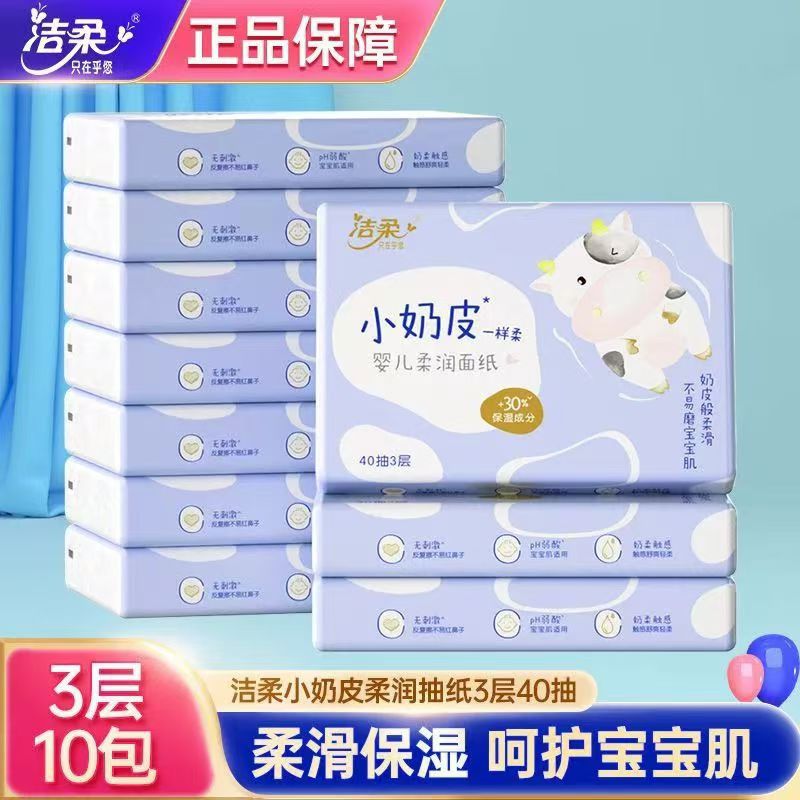 Увлажняющие салфетки для новорожденных, кремовые салфетки, 195*133, три слоя, 40 штук