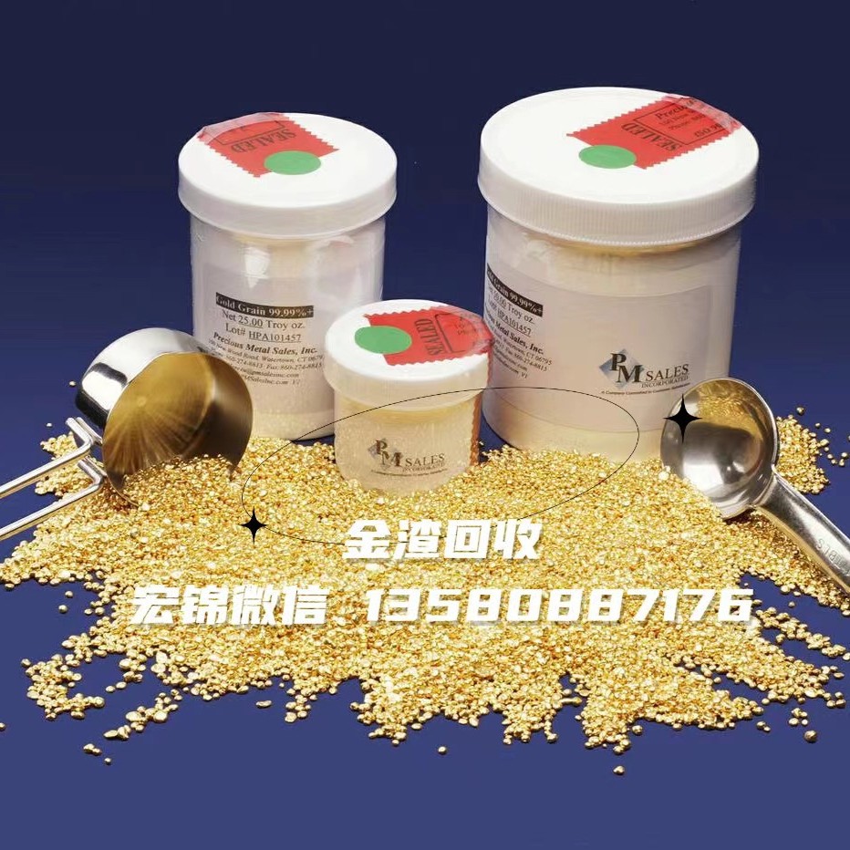 Переработка золотых проволок в Ухане, консультация по высоким ценам 13580887176